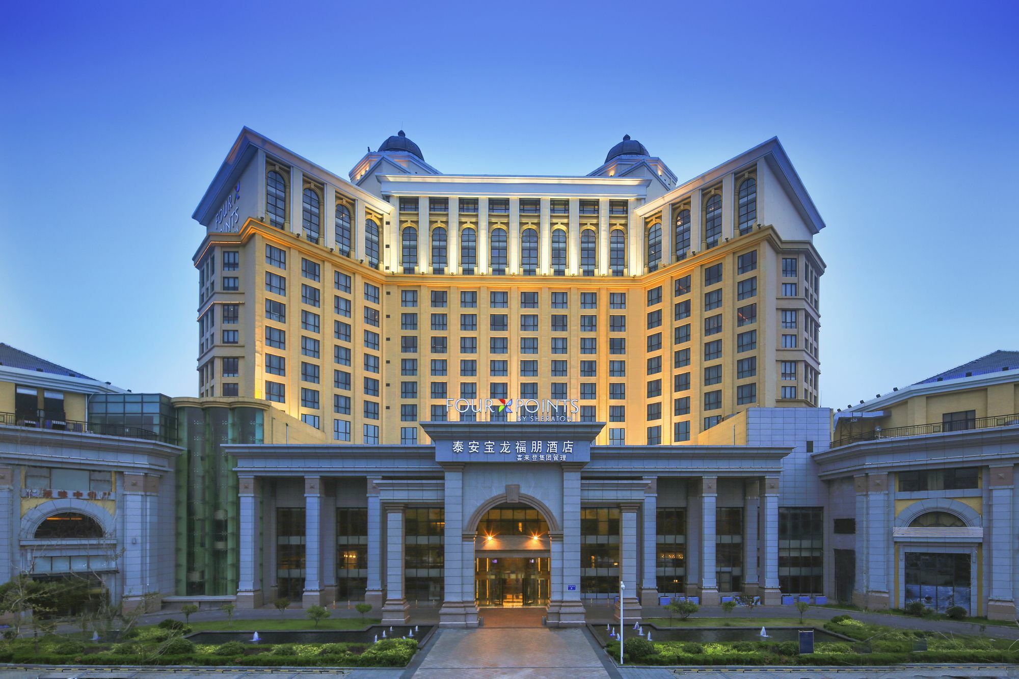 Four Points By Sheraton Tai'An Tai'an  Exterior foto